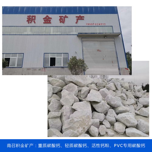 日照重質(zhì)碳酸鈣 積金礦產(chǎn)誠信鑄就品質(zhì)，助力山東塑料與金屬行業(yè)發(fā)展