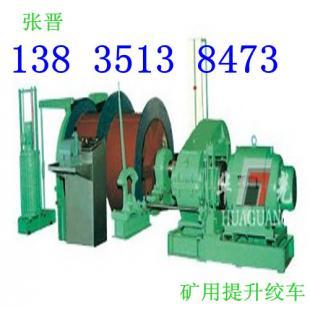 專業(yè)批發(fā)遼寧沈陽礦用提升設(shè)備 提升金屬礦開采效率的關(guān)鍵